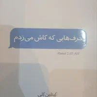 چهار کتاب نو|کتاب و مجله ادبی|رشت, باهنر|دیوار