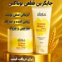 پودر و کرم جوانه گندم