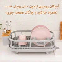 ابچکان اکبند لیمون