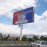 تابلو سازی /نصاب/بیلبورد