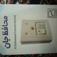 کلید ضد برق گرفتگی کولر