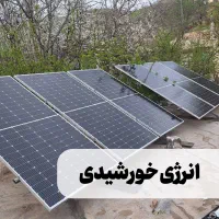 دورههاتخصصی برق وسیستمهای خورشیدی،ویژه بازارکار|خدمات آموزشی|مشهد, هفت تیر (حافظ)|دیوار