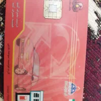 کارت ملی به نام حقجو و کارت سوخت پیکان گمشده