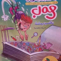 کتاب کمک درسی