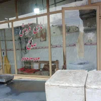 مغازه-فروشی