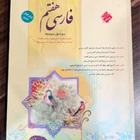 کتاب کمک درسی