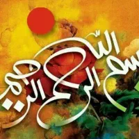 فیش-ندامتگاه