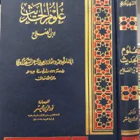 کتابهای نایاب|کتاب و مجله مذهبی|قم, ارم|دیوار