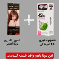 اسپری تاخیری ویگا اصلی آلمانی