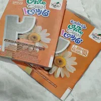 کتاب کمک درسی ماجرای بیست (پایه دهم)