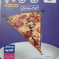 ریاضی نهم خیلی سبز