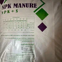 کود کامل ماکرو مخصوص برنج