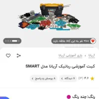 جعبه ابزار و لوازم رباتیک دانش اموزی|اسباب‌‌بازی|زنجان, |دیوار