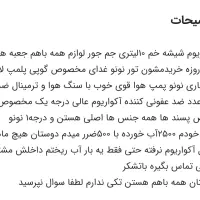 آکواریوم ماهی با تمام وسایل نو