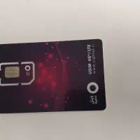 سیمکارت همراه اول