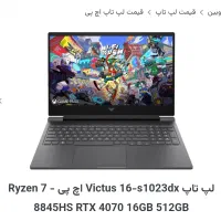 لپتاپ hp victus 16
