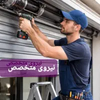 نصب وتعمیر کرکره برقی  درگاهی