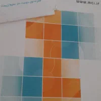 سیم کارت دایمی همراه اول