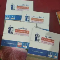 کتاب های آبی ریاضی ، فارسی، علوم و انگلیسی قلم چی
