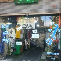 اجاره مغازه ۲۰ متری بَر خ اصلی فردوسی
