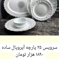 لوازم خانه و آشپزخانه با قیمت فوق العاده|حراج|اسلام‌شهر, شهرک مهدیه|دیوار