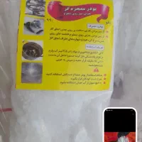مواد شوینده و بهداشتی