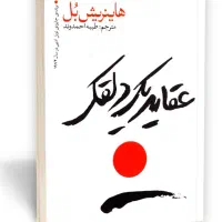 فروش چند عدد کتاب