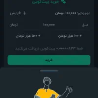 رمز ارزدیجیتال . سنگ مفد گنجیشک مفد