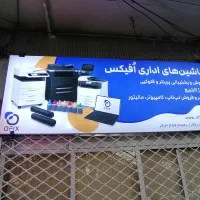 تعمیرات تخصصی دستگاه فتوکپی در محل - خمینی شهر