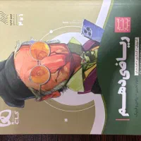 کتاب کمک درسی و تست و جزوه امتحان نهایی|کتاب و مجله آموزشی|یزد, |دیوار