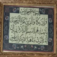 فوری تابلو فرش دستباف آیه وان یکادالذین