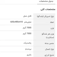 اسپیکر جیپاس مدل 11131|سیستم صوتی خانگی|بندر کنگان, |دیوار