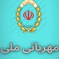 وام مهربانی ۴ درصد میفروشم