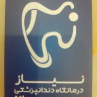 نیرو خدمات