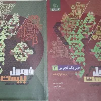 رشته تجربی
