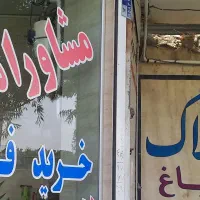 منزل فروش قلعه سفید گلدشت