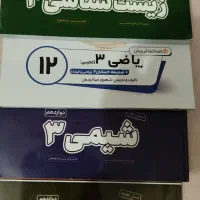 بسته معلم خصوصی پرش دوازدهم تجربی|کتاب و مجله آموزشی|سراوان, |دیوار