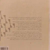 کتاب حساب دیفرانسیل و انتگرال جیمز استوارت|کتاب و مجله آموزشی|رفسنجان, |دیوار