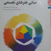 کتاب های کنکور هنر با تخفیف|کتاب و مجله آموزشی|ملایر, |دیوار