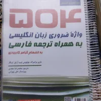 کتاب کنکور  تخصصی زبان|کتاب و مجله آموزشی|سوسنگرد, |دیوار