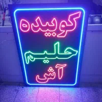 ال ای دی کوبیده چلو مرغ پیتزا املت و...|فروشگاه و مغازه|مشهد, پنجتن|دیوار