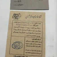 دسبند چرم نقره|جواهرات|اصفهان, آبشار|دیوار