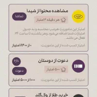 ماموریت انجام بده جایزه ببر|گردهمایی و همایش|سنندج, |دیوار