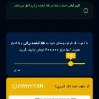 طلای ابشده زرآتی جدید