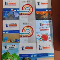 کتاب های کمک آموزشی پایه نهم