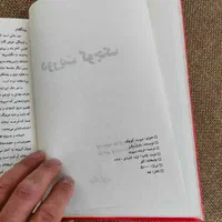 کتاب زیبا و نوستالژیک دوریت کوچولو|کتاب و مجله ادبی|تهران, سعادت‌آباد|دیوار