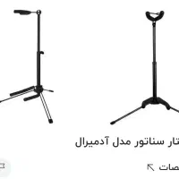 پایه گیتار سناتور|گیتار، بیس، امپلیفایر|خواف, |دیوار