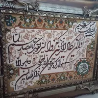 تابلو فرش
