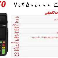 نمایندگی رسمی کارتخوان سیار ایرانشهر