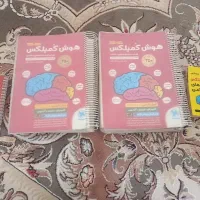 کتاب هوش کمپلکس  ششم